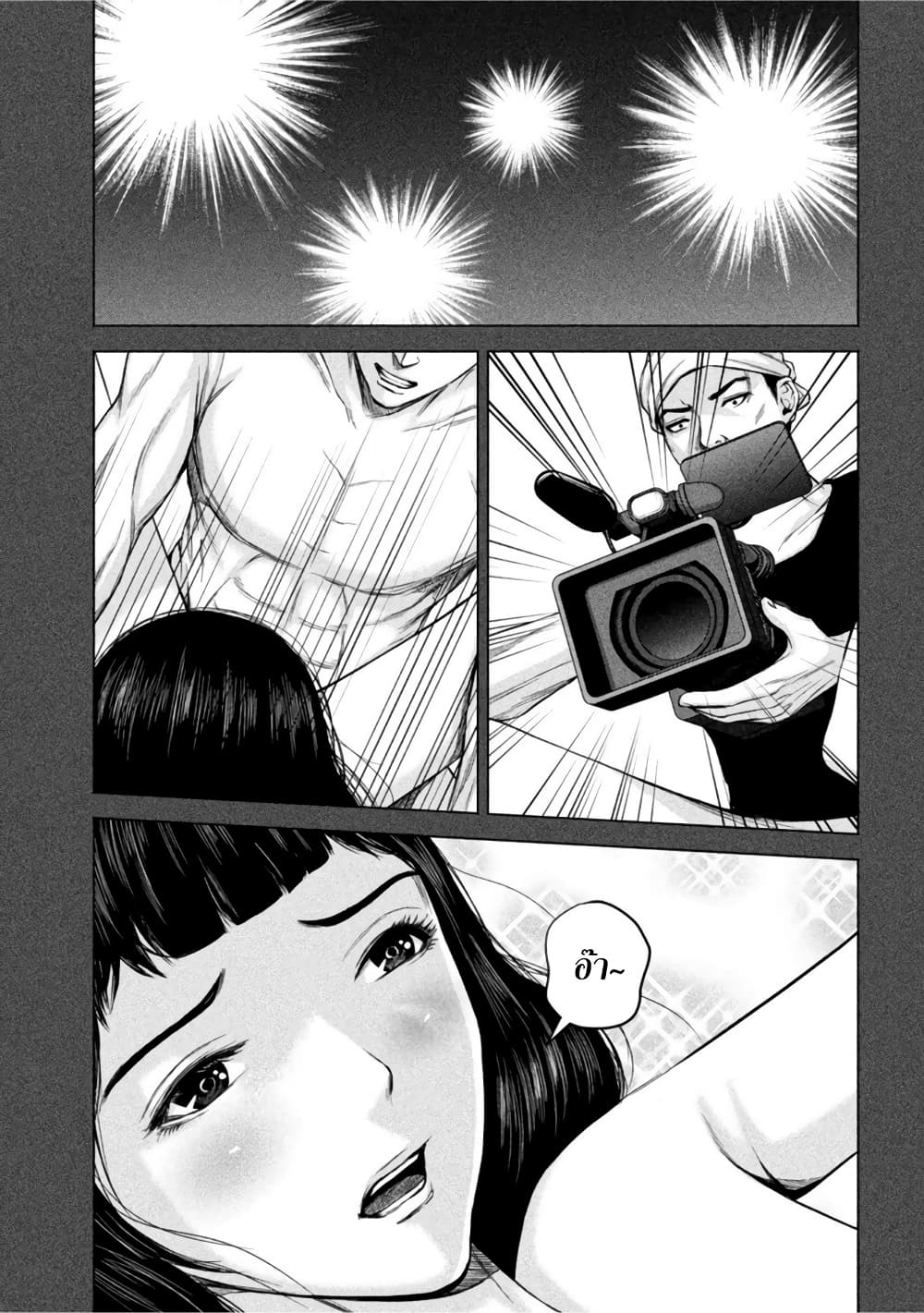 Kenshirou ni Yoroshiku ตอนที่ 59 (13)